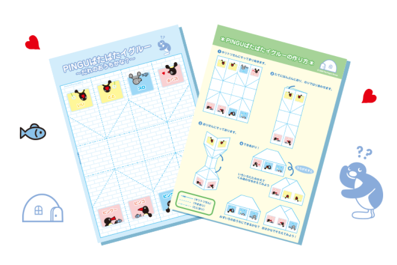 ペーパーパズル 01