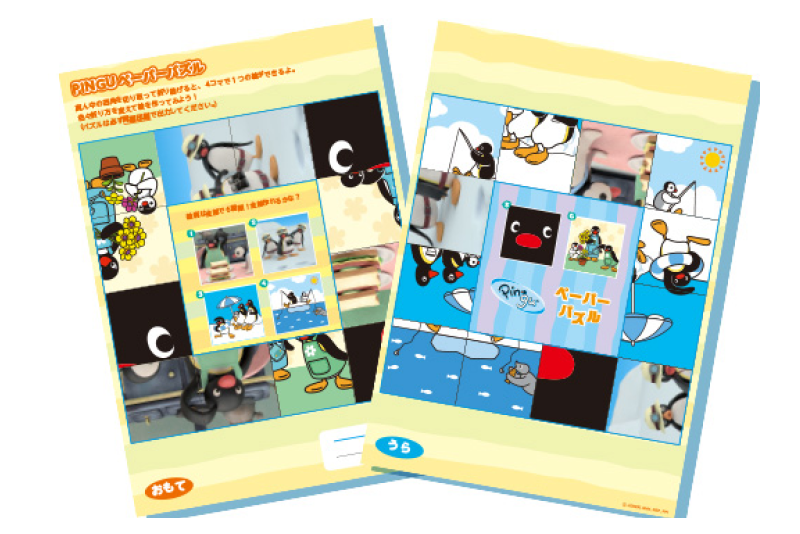 ペーパーパズル 01