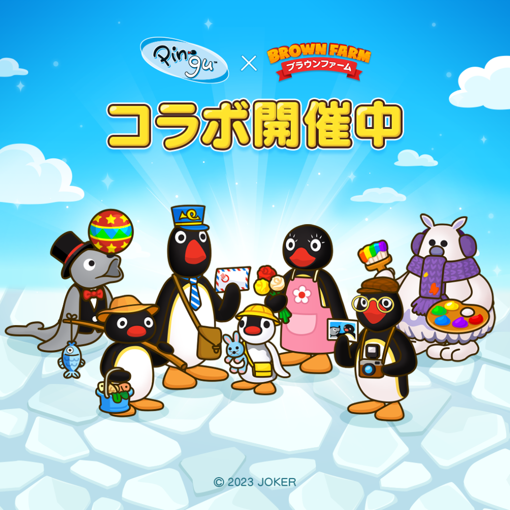 LINE ブラウンファーム