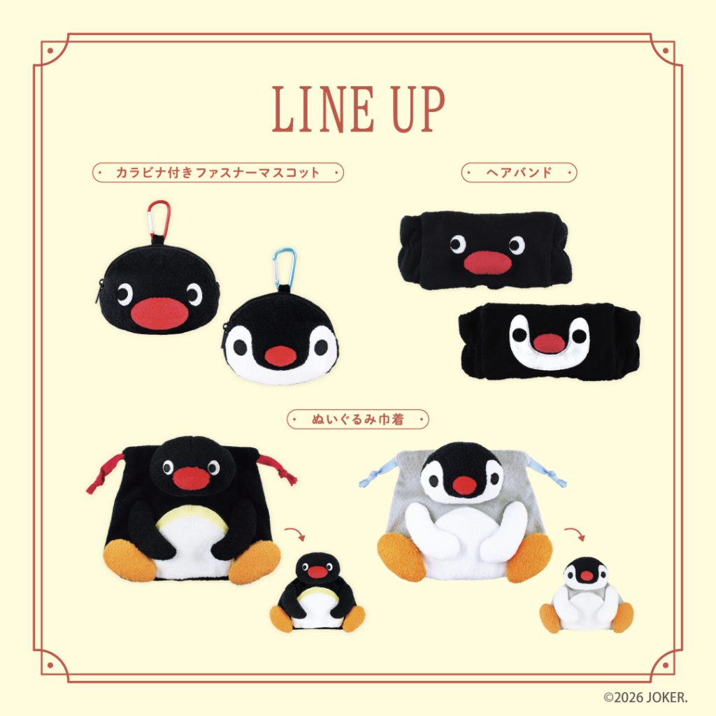 NEW ITEM！「PINGU™・ホーム雑貨」が新登場！ | ニュース | ピングー